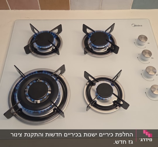 כיריים גז עם ארבעה מבערים וכפתורי שליטה.